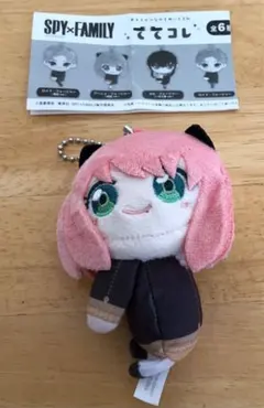 SPY×FAMILY ぬいぐるみマスコット