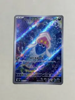 ボケモンカード マーイーカ