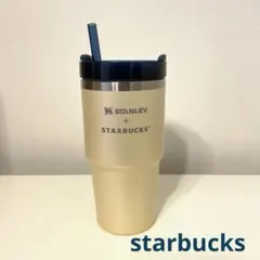 【クールカッコいい】STANLEY スターバックス ステンレスタンブラー