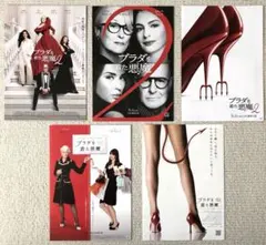 コ*カ様 映画パンフレット プラダを着た悪魔 アン・ハサウェイ 美品