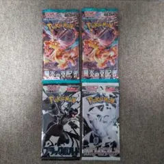 ロ*ム様 ポケカ　黒炎の支配者　ブラックボルト　ホワイトフレアパックまとめ売り