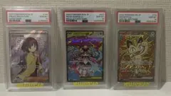 エリカの招待 SAR PSA10 チルタリスCHR メガユキメノコex PSA エリカの招待 SAR PSA10 チルタリスCHR メガユキメノコex PSA - メルカリ