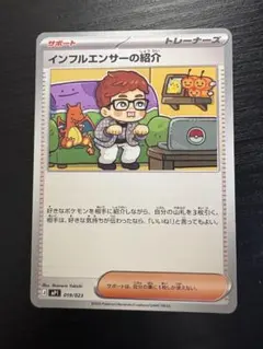 2026年最新】インフルエンサー紹介の人気アイテム - メルカリ