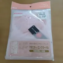 マタニティーロングガードル新品のサムネイル