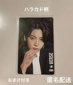 BTS B★VERSE 入場特典 ランダムトレカ ハラカド ジョングク
