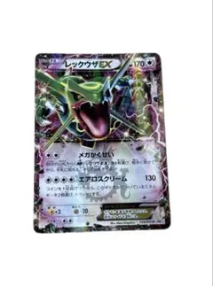 レックウザEX：月刊コロコロコミック4月号 付録 PROMO XYシリーズプロ