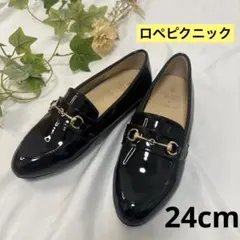 新品❤️エナメルローファー　ロペピクニック　HARUTA ブラック　24