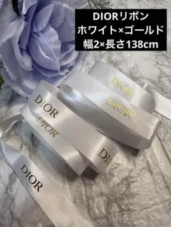 No.7 DIORリボン　ホワイト×ゴールドロゴ　幅2×長さ138cm