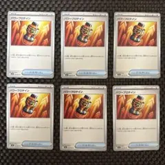 パワープロテイン まとめ売り