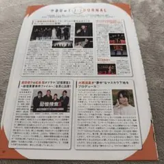 64-30 ☆ DUeT J:JOURNAL