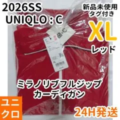 ユニクロC ミラノリブフルジップカーディガン XL レッド UNIQLC C