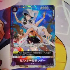 ワンピースカードゲーム 蒼海の七傑 ミス・オールサンデー SR パラレル