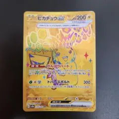 2026年最新】ピカチュウEXの人気アイテム - メルカリ