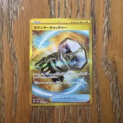 2026年最新】カウンターキャッチャー urの人気アイテム - メルカリ