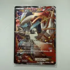 2026年最新】キュレムex srの人気アイテム - メルカリ