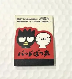 サンリオ バッドばつ丸 メモ帳 ROCK 2005 レア 海外　キティ サンリオ バッドばつ丸 メモ帳 ROCK 2005 レア 海外 キティ