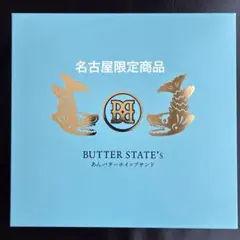 【限定】BUTTER STATE'S あんバターホイップサンド 8個入のサムネイル