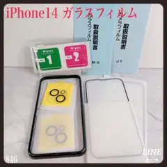 iPhone 14 ガラスフィルム クリーニングワイプ付き