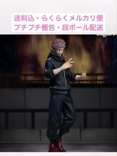 【呪術廻戦】XStellar -虎杖悠仁-フィギュア