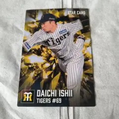 プロ野球チップス2026 石井大智（阪神タイガース） 箔サイン入り キラ