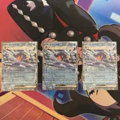 ガブリアス　ex ３枚　まとめ売り　即購入OK