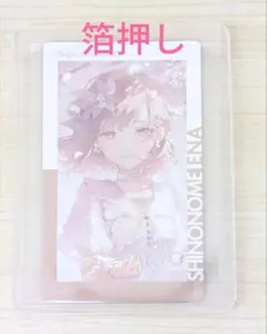 2026年最新】東雲 エピカ 箔押しの人気アイテム - メルカリ
