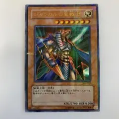 2026年最新】ジャッカルの聖戦士の人気アイテム - メルカリ