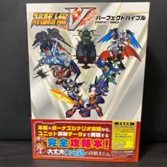 2026年最新】スーパーロボット大戦Vの人気アイテム - メルカリ