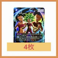 50枚セット　Vジャンプ ドラゴンボール 孫悟飯:少年期 ケフラ 未開封品 50枚セット Vジャンプ ドラゴンボール 孫悟飯:少年期 ケフラ 未開封品