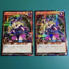 遊戯王ラッシュデュエル ブラック・マジシャン・ガール 2枚セット
