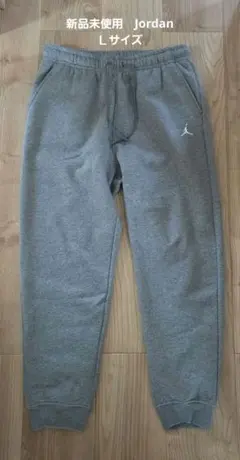 新品未使用　Jordan グレー スウェットパンツ