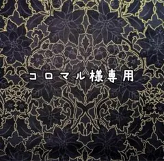 コロマル様 リクエスト 2点 まとめ商品　USAコットン　輸入生地