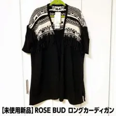 【未使用新品】ROSE BUD レディース 七分袖 ロングカーディガン