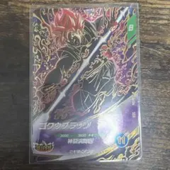 ドラゴンボールスーパーダイバース　SDV8-024