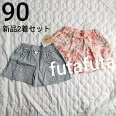 新品 チューリップ柄 花柄 ドット柄 フリル ショートパンツ ボトムス ズボン