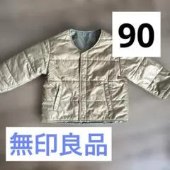 値下げ無印良品90 ダウンジャケット遊び着保育園ベビーベージュカーキリバーシブル