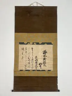 美品】日蓮正宗 日蓮大聖人 御本尊 掛け軸 創価学会 希少 - メルカリ