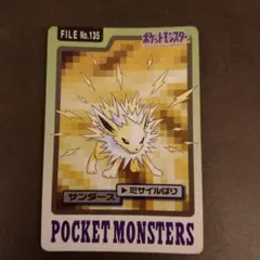 2026年最新】ポケモンカードダス サンダーの人気アイテム - メルカリ