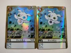 2026年最新】ウッコモン パラレルの人気アイテム - メルカリ
