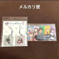 鬼滅の刃 全集中展 アクリル根付セット 東京会場 入場特典グッズ ポーチ