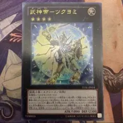 2026年最新】武神帝 ツクヨミ レリーフの人気アイテム - メルカリ