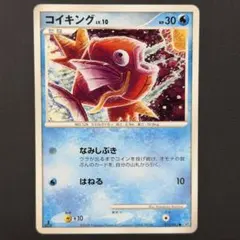 ポケモンカード コイキング ギフトボックス Pt 004/013 7l - メルカリ