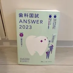 2026年最新】歯科 answerの人気アイテム - メルカリ