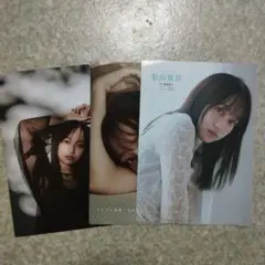 影山優佳 切り抜き 3枚セット