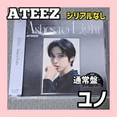 ATEEZ ユノ Ashes To Light 通常盤 トレカ アチズ