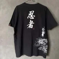 氣志團】星グランマニエ 半袖Tシャツ - メルカリ