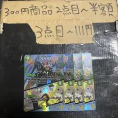 user_73675520様 リクエスト 2点 まとめ商品