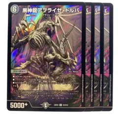 アブライゼドルバ　金　4枚 2025年最新】アブライゼドルバの人気アイテム - メルカリ