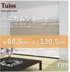 最終値下げ】未使用 ハニカムシェード グレー 121x175 - メルカリ
