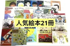 くもん推薦図書2A（5,6歳）A（一年生）20冊セット＋4冊おまけ A-07【0才-低学年】 福音館書店 くもん推薦図書 59冊+おまけ1冊